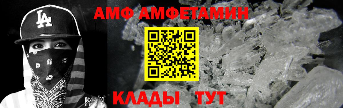 АМФ 97% Апшеронск