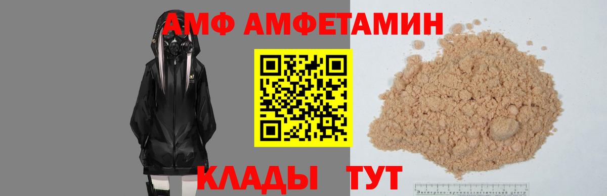 АМФ  АМФ Premium  Вход с VPN  Апшеронск 
