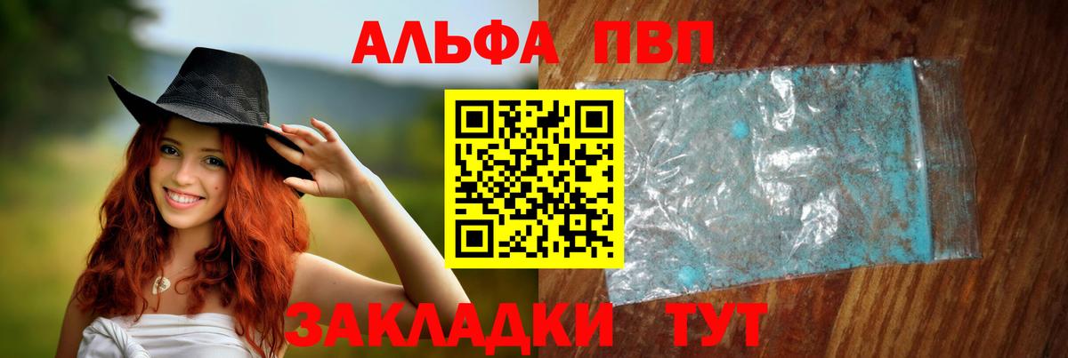A-PVP крисы CK  где купить   Alpha PVP мука  Апшеронск  APVP  Вход с VPN  A-PVP мука 