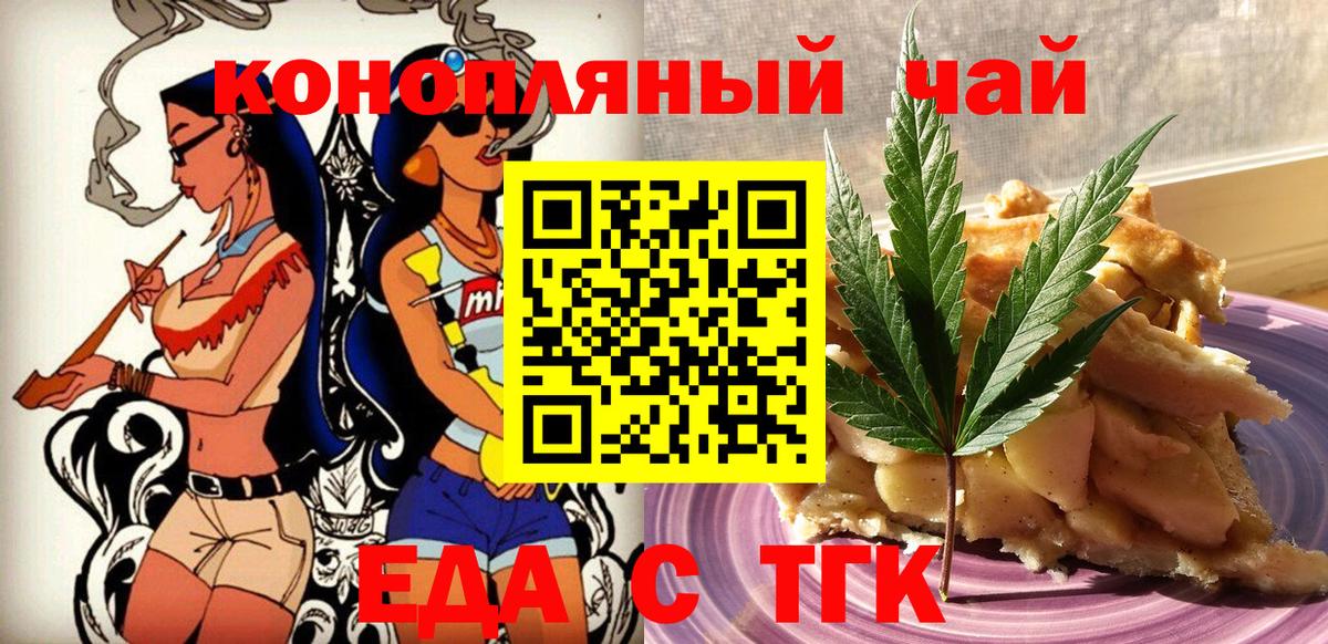 Cannafood марихуана  Апшеронск 