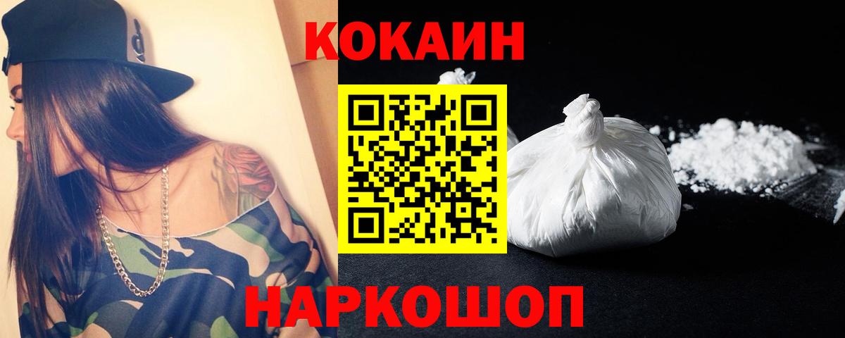 КОКАИН FishScale Апшеронск