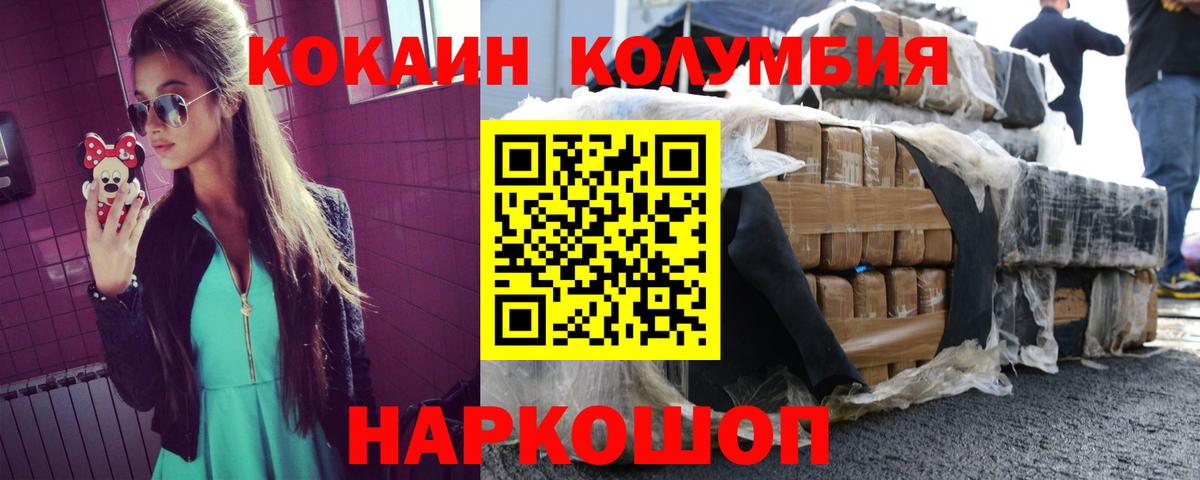 Кокаин  Апшеронск  COCAIN Fish Scale 