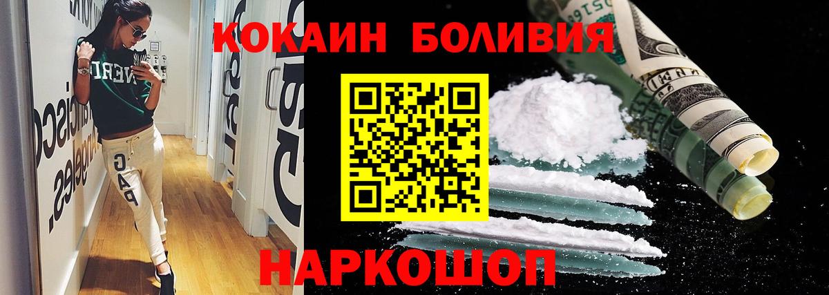 Cocaine 99% Апшеронск