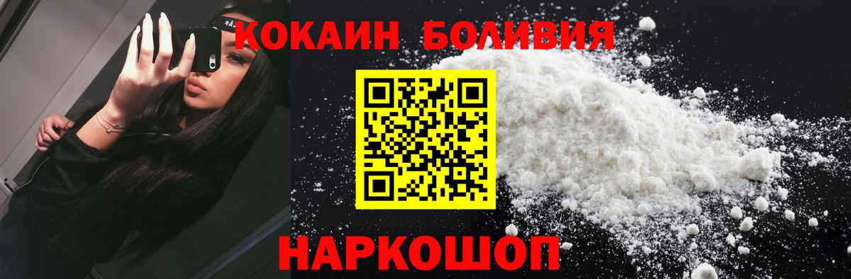 Апшеронск  Cocaine 98%  Вход с VPN  COCAIN Эквадор 
