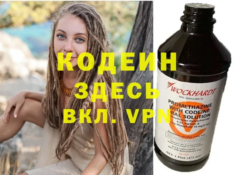 Кодеиновый сироп Lean Purple Drank  ссылка на мегу ссылки  Апшеронск 