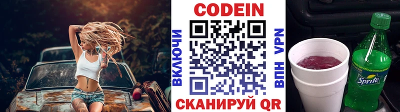это клад  Апшеронск  Кодеиновый сироп Lean напиток Lean (лин) 