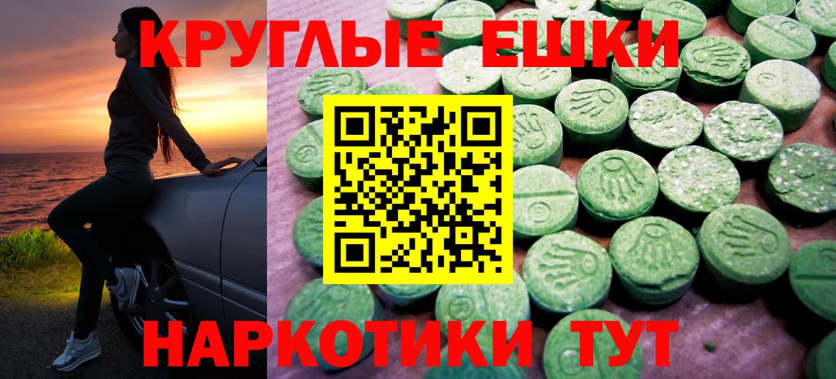 mega tor  ЭКСТАЗИ круглые  Вход с VPN  как найти   Ecstasy 280мг  Апшеронск 