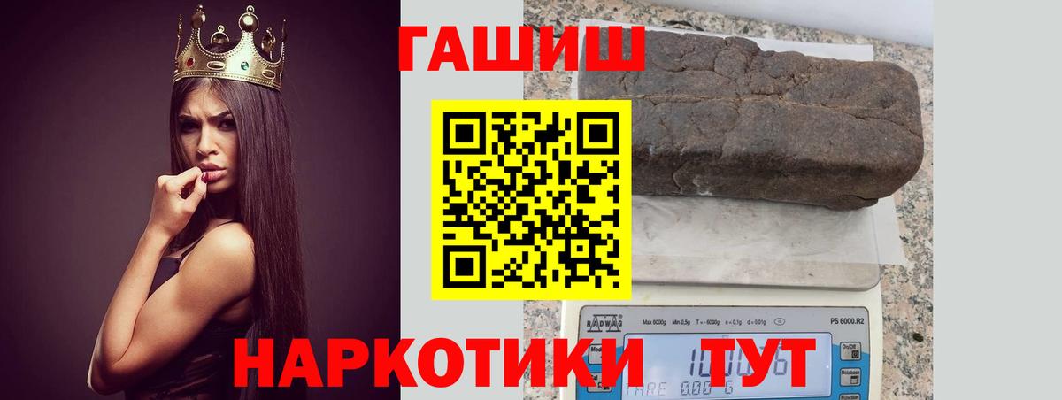 Гашиш гашик  сколько стоит  Апшеронск  Гашиш убойный 