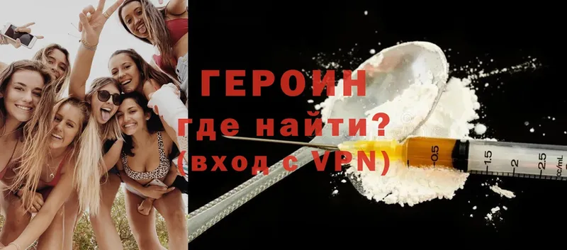 Героин Heroin  Апшеронск 