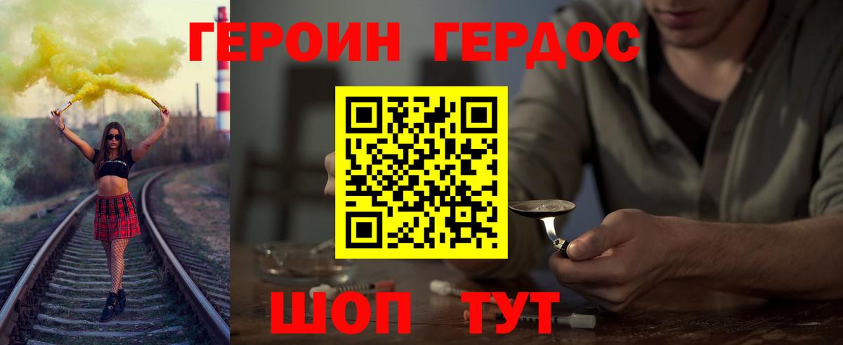 ГЕРОИН Афган Апшеронск