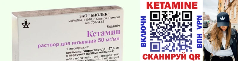 КЕТАМИН VHQ Апшеронск