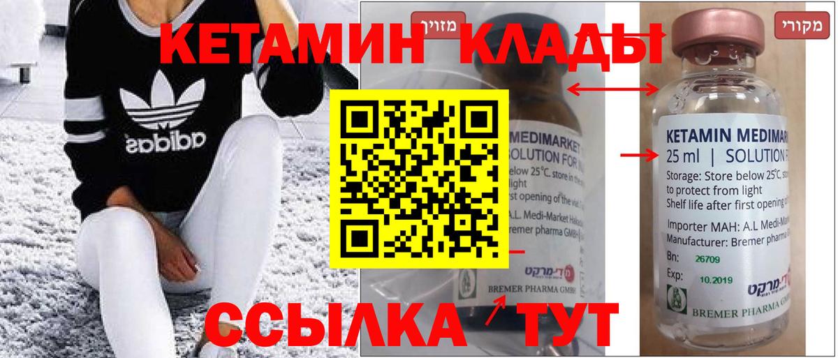 Кетамин VHQ  Апшеронск  КЕТАМИН ketamine 