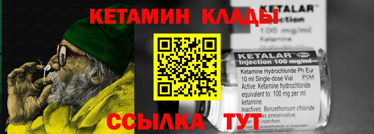 КЕТАМИН VHQ Апшеронск
