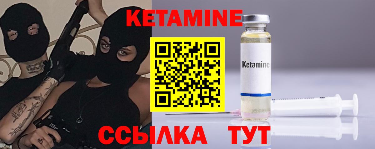 Кетамин ketamine  Вход с VPN  Апшеронск  КЕТАМИН VHQ 