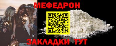 мяу мяу кристалл Апрелевка