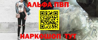 мяу мяу кристалл Апрелевка