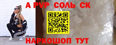 мяу мяу кристалл Апрелевка