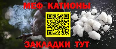 мяу мяу кристалл Апрелевка
