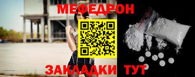 мяу мяу кристалл Апрелевка