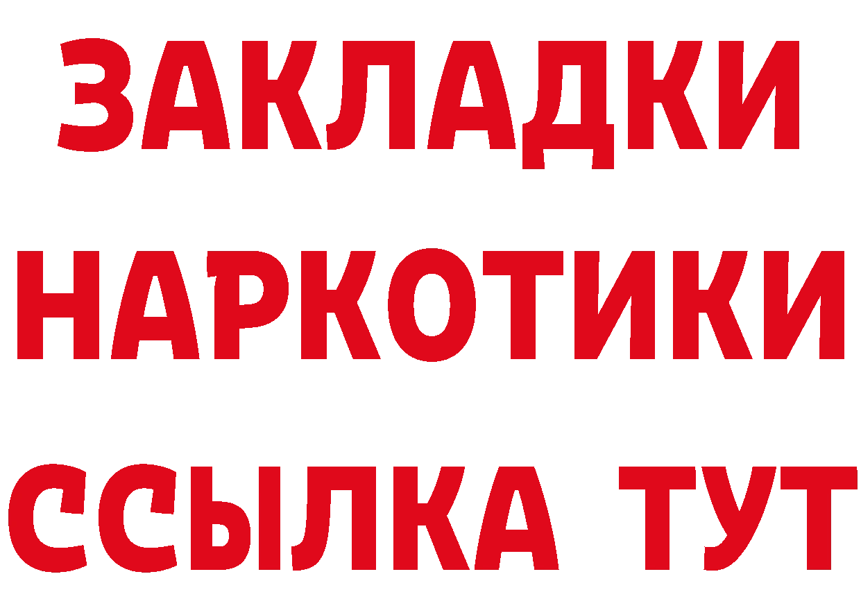 ТГК жижа tor сайты даркнета кракен Апшеронск