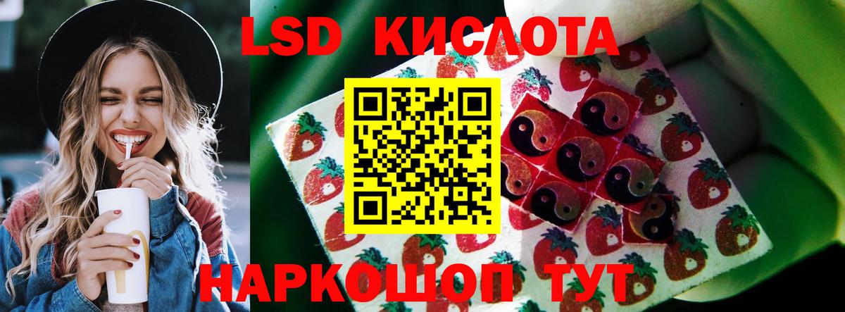 Лсд 25 экстази кислота  Лсд 25 экстази кислота  Апшеронск 