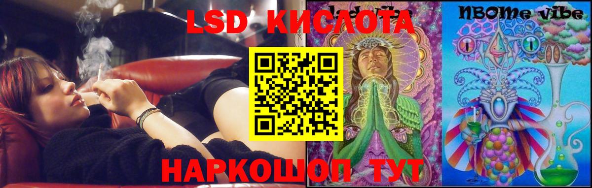 Лсд 25 экстази ecstasy  ЛСД экстази  Вход с VPN  Апшеронск  LSD-25 экстази кислота 