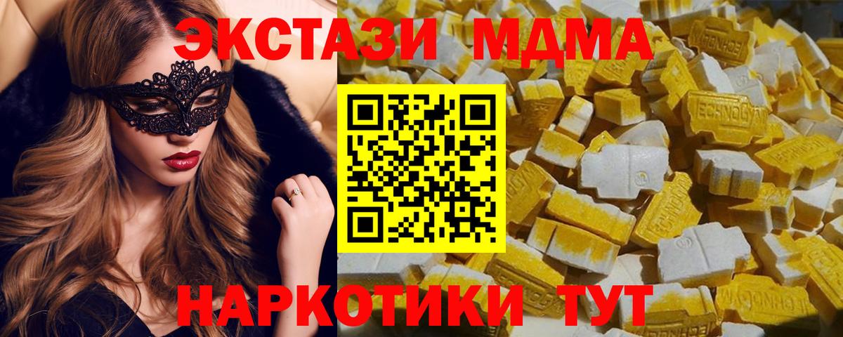 МДМА кристаллы  МДМА кристаллы  Вход с VPN  Апшеронск 