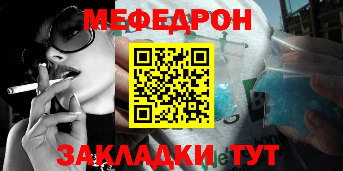 МЕФ Апшеронск