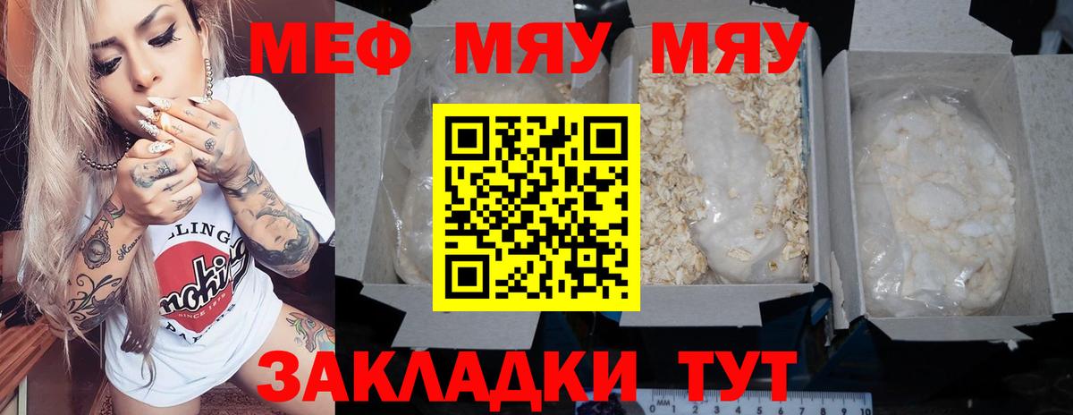Мефедрон  МЕФ 4 MMC  Вход с VPN  МЕФ VHQ  Апшеронск 
