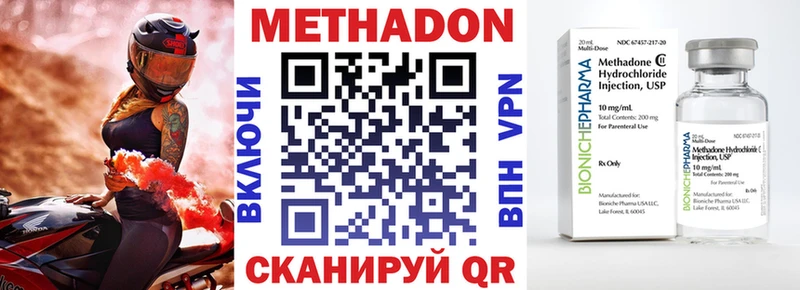 Метадон VHQ  Апшеронск 