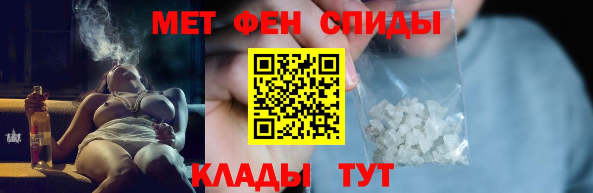 Метамфетамин пудра Апшеронск