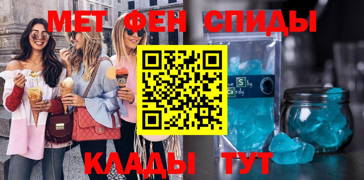 Апшеронск  Метамфетамин пудра  Вход с VPN 
