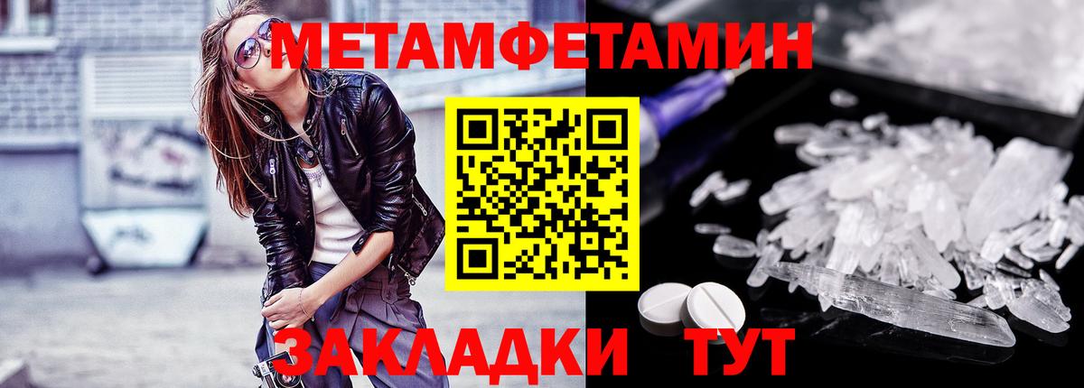 Метамфетамин витя Апшеронск