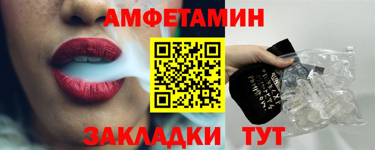 Первитин кристалл  Метамфетамин  Первитин кристалл  Апшеронск 