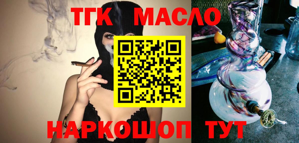 Апшеронск  Дистиллят ТГК Wax  ТГК гашишное масло  Вход с VPN 