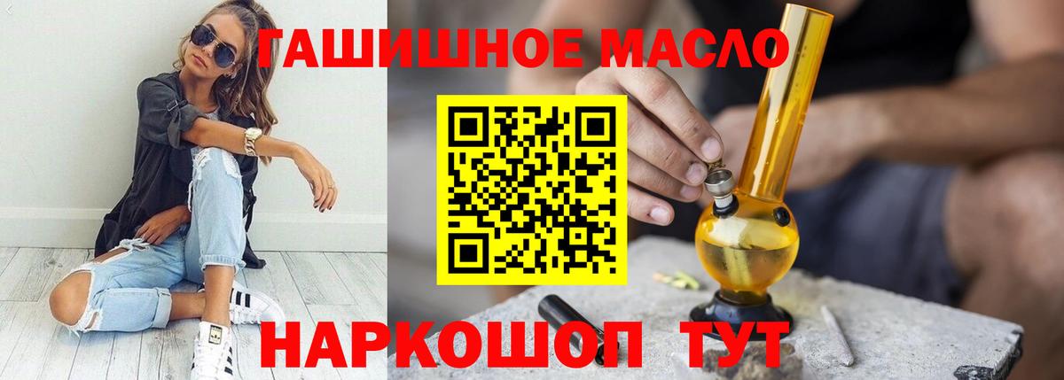 Дистиллят ТГК THC oil Апшеронск