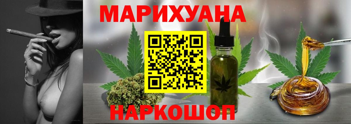Конопля сатива  Вход с VPN  Апшеронск  Каннабис SATIVA & INDICA  МАРИХУАНА Bruce Banner  МАРИХУАНА White Widow 